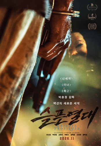 박훈정 감독 '슬픈 열대' 내달 개봉…김명민·박해수 출연