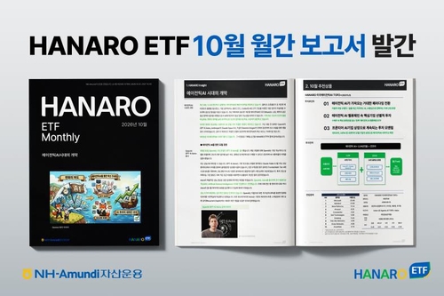 NH아문디 "에이전틱AI 시대 개막…보안·인프라 ETF 주목"