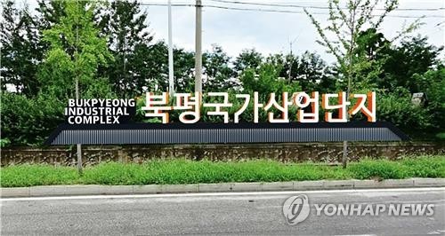 강원경제자유구역청, 동해 북평지구 수소기업 투자 유치 나서
