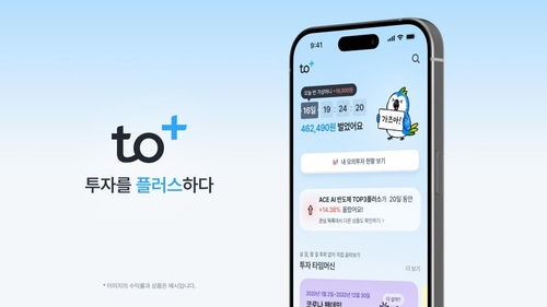 한투운용, 펀드 한곳에서 검색·비교…'투자플러스' 출시