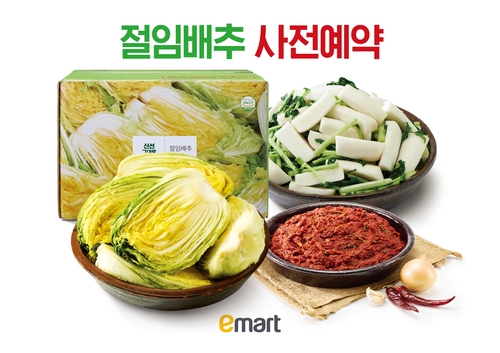 유통업계, 김장철 앞두고 절임배추 사전 예약 판매…할인 행사도(종합)