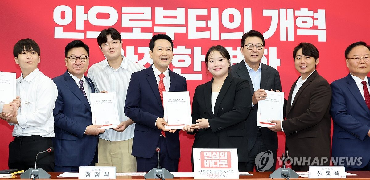국민의힘 청년정책기획단 출범…장동혁 "이재명 정권은 청년 포기 정권"